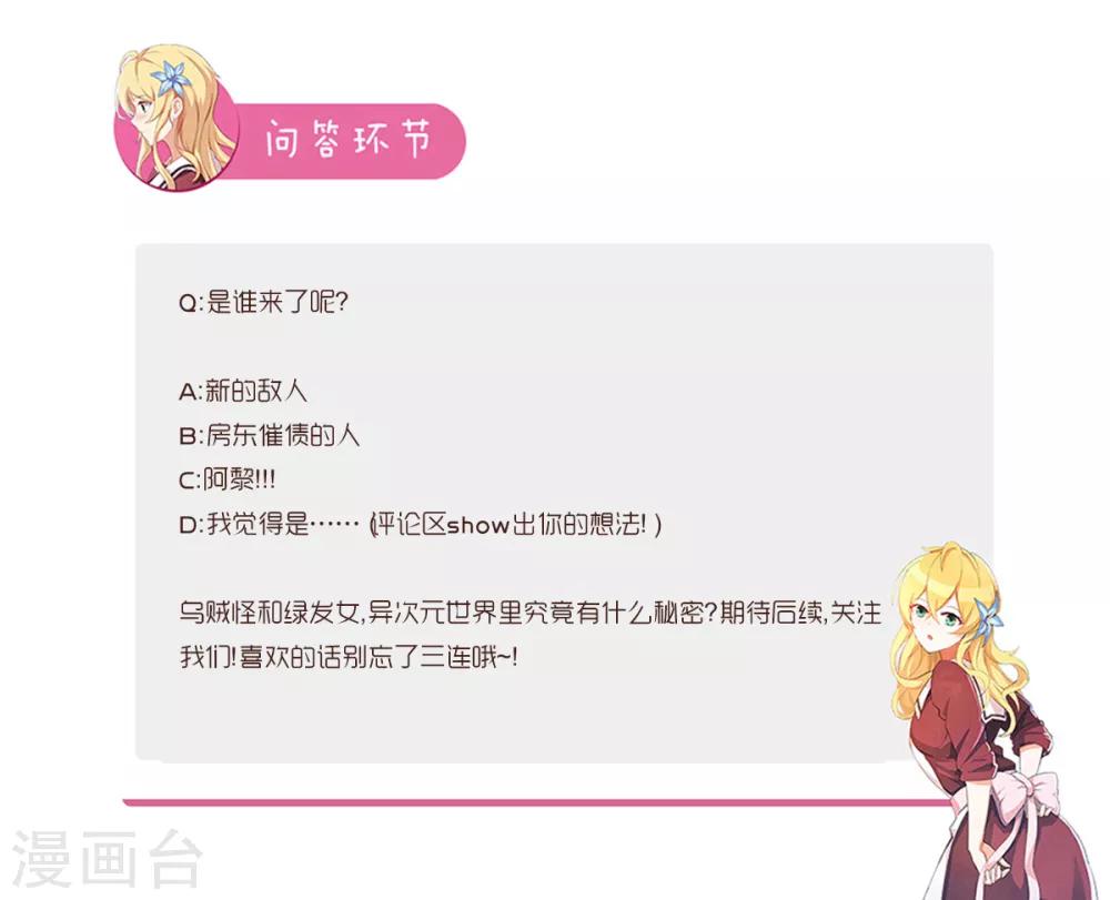 第104话 为了拯救世界-第111话