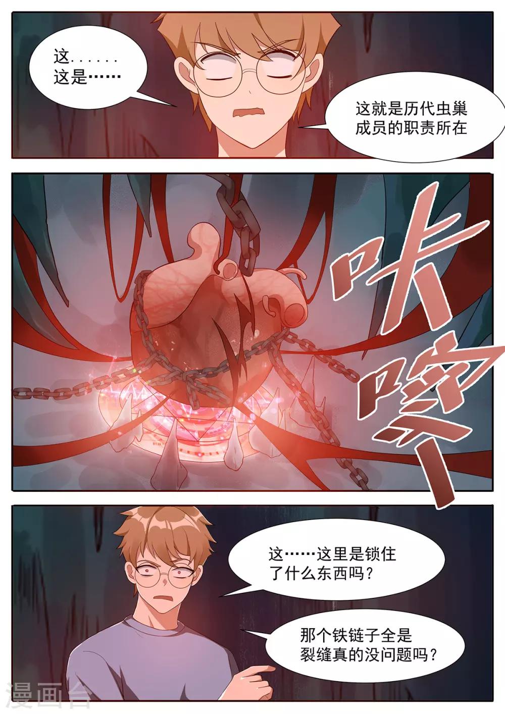 第104话 为了拯救世界-第111话