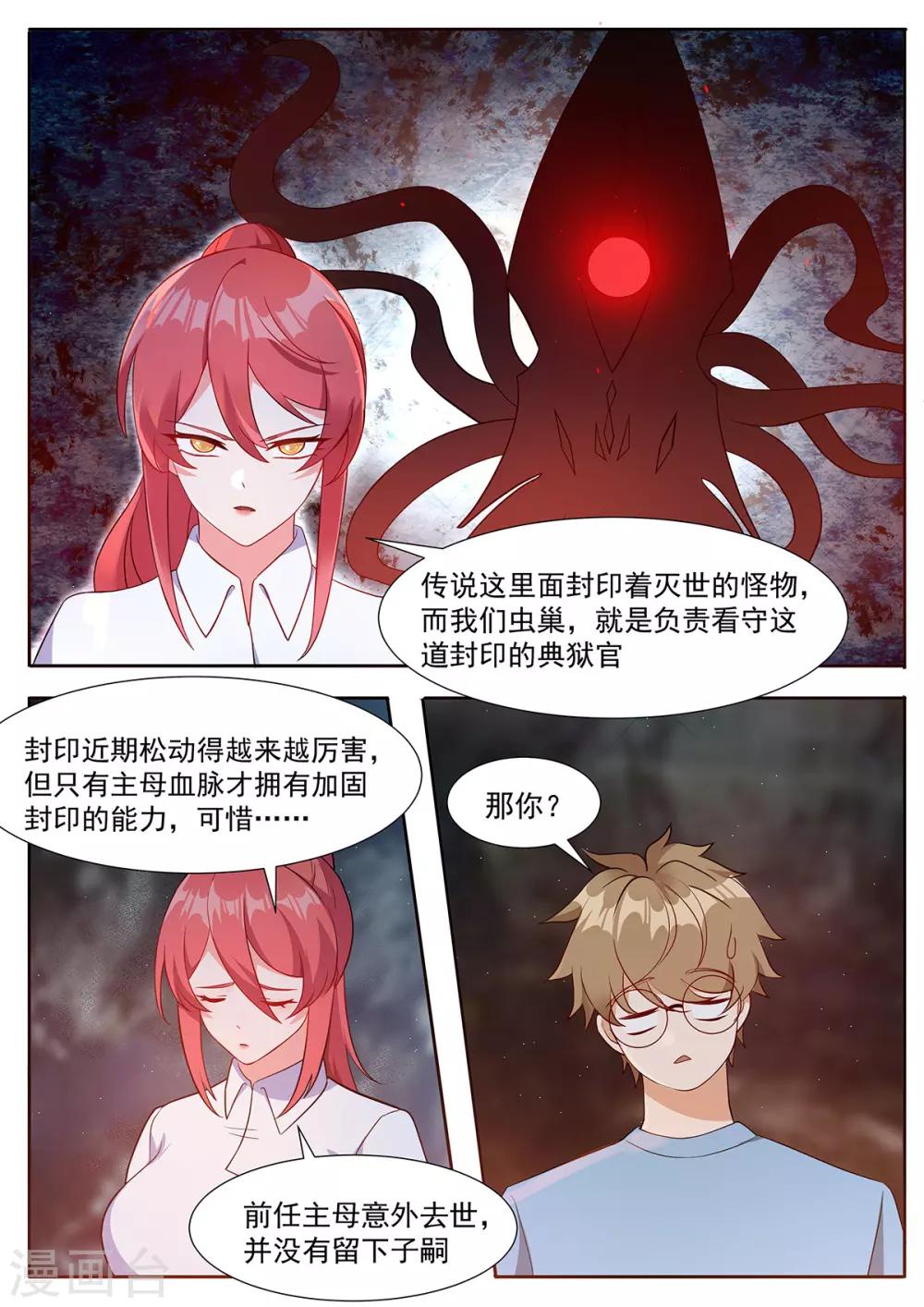 第104话 为了拯救世界-第111话