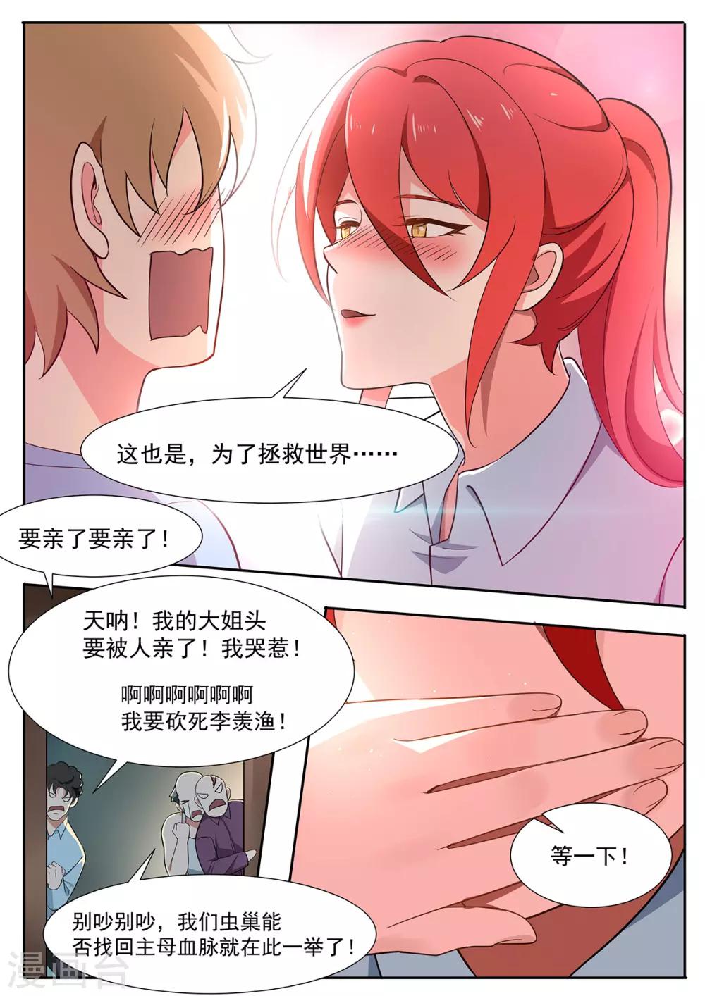 第104话 为了拯救世界-第111话