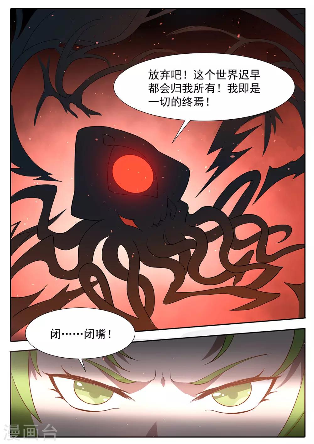第104话 为了拯救世界-第111话
