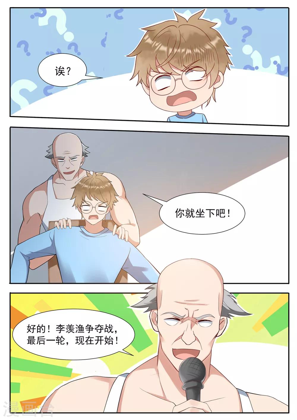 第106话 抓住心的料理-第113话