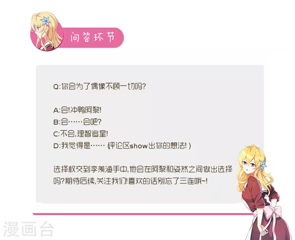第106话 抓住心的料理-第113话