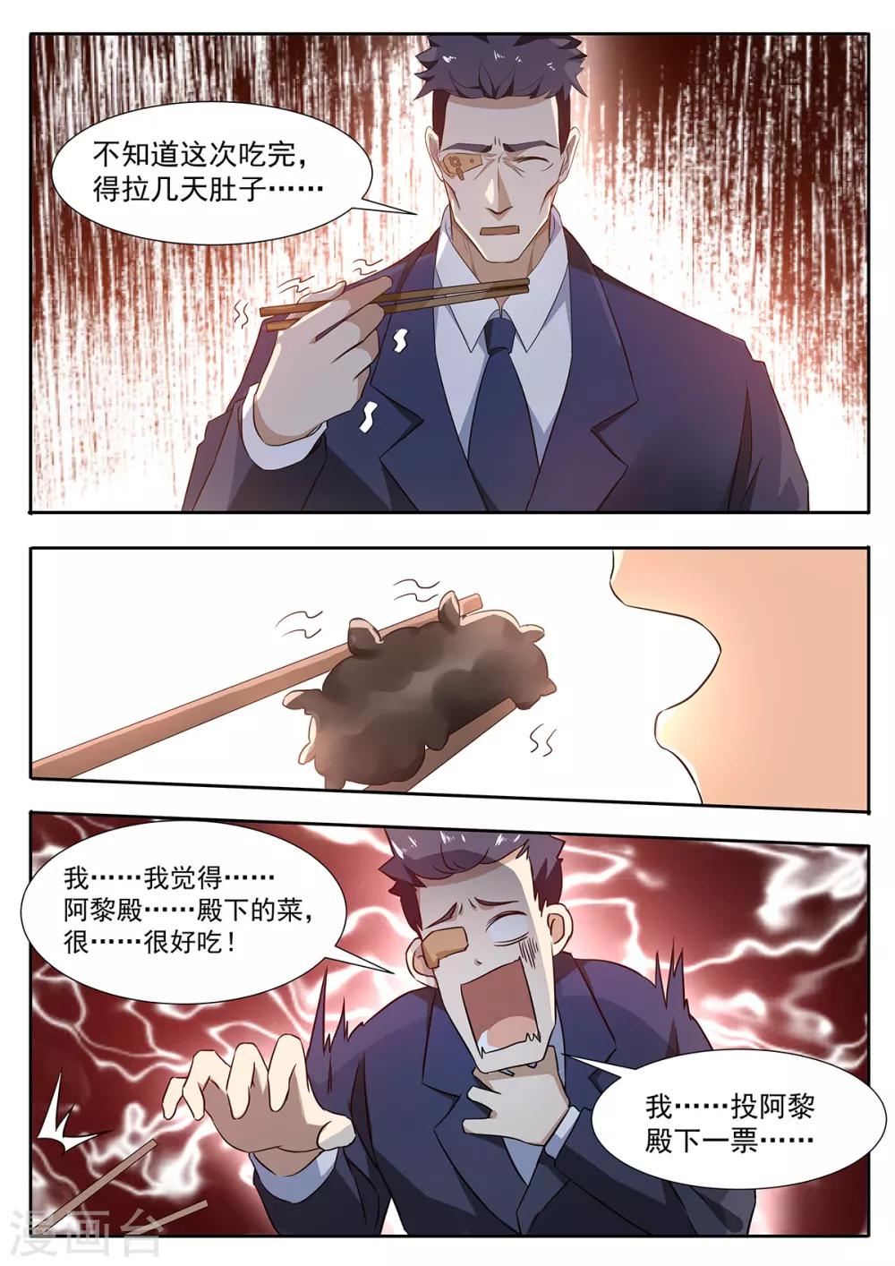 第106话 抓住心的料理-第113话