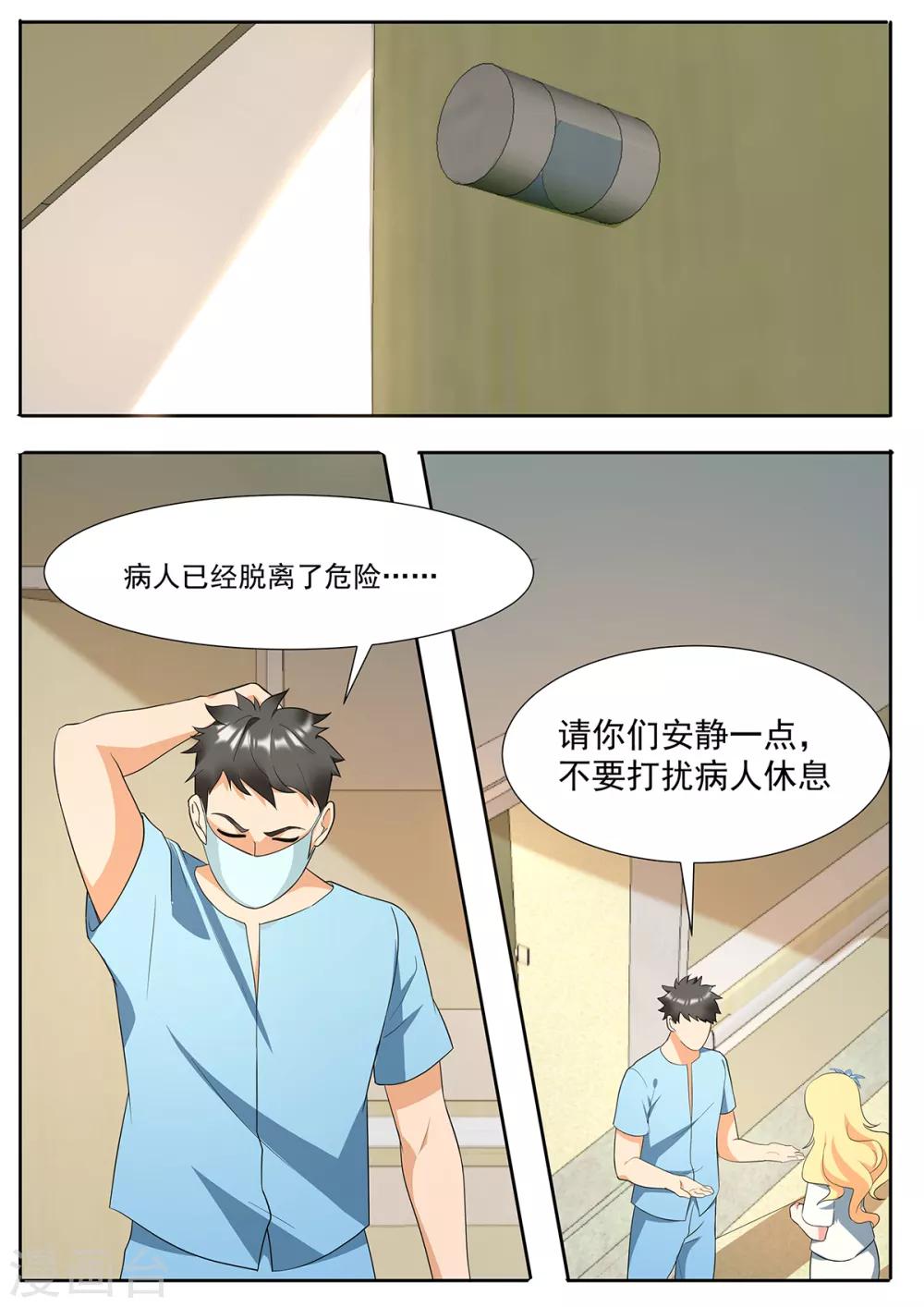 第108话 您不能杀他-第115话