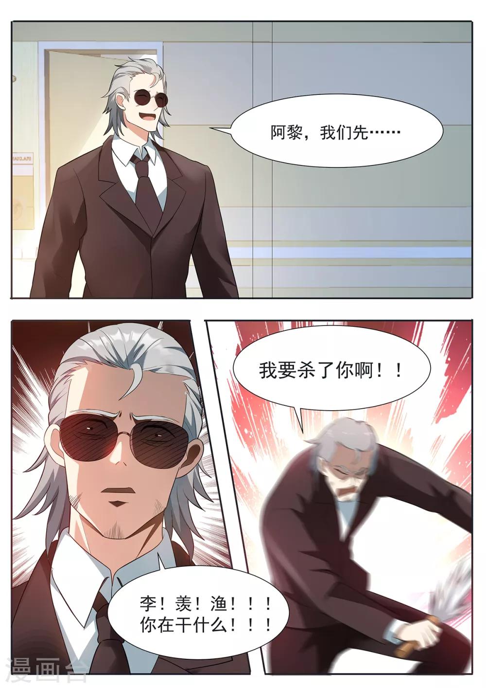 第108话 您不能杀他-第115话