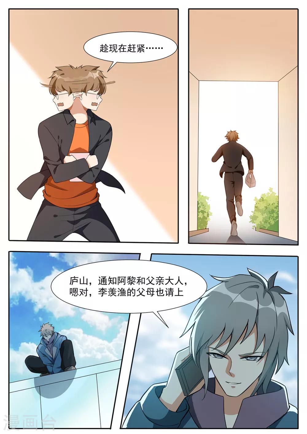 第110话 新邻居-第117话