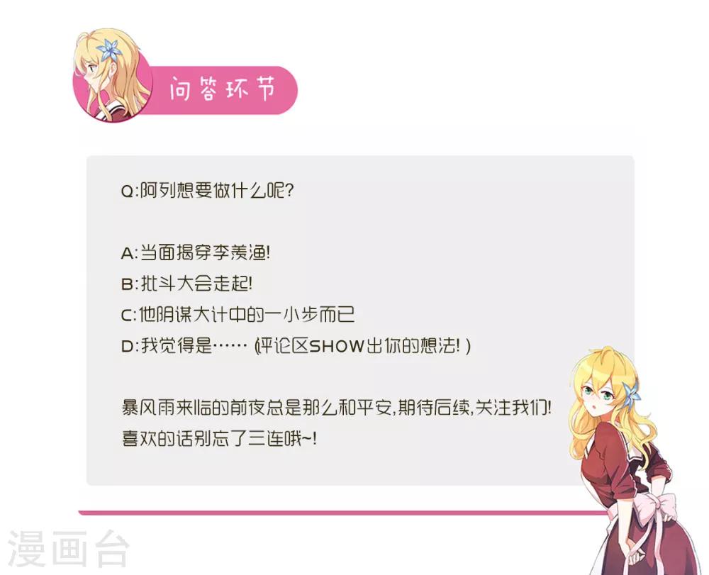 第110话 新邻居-第117话