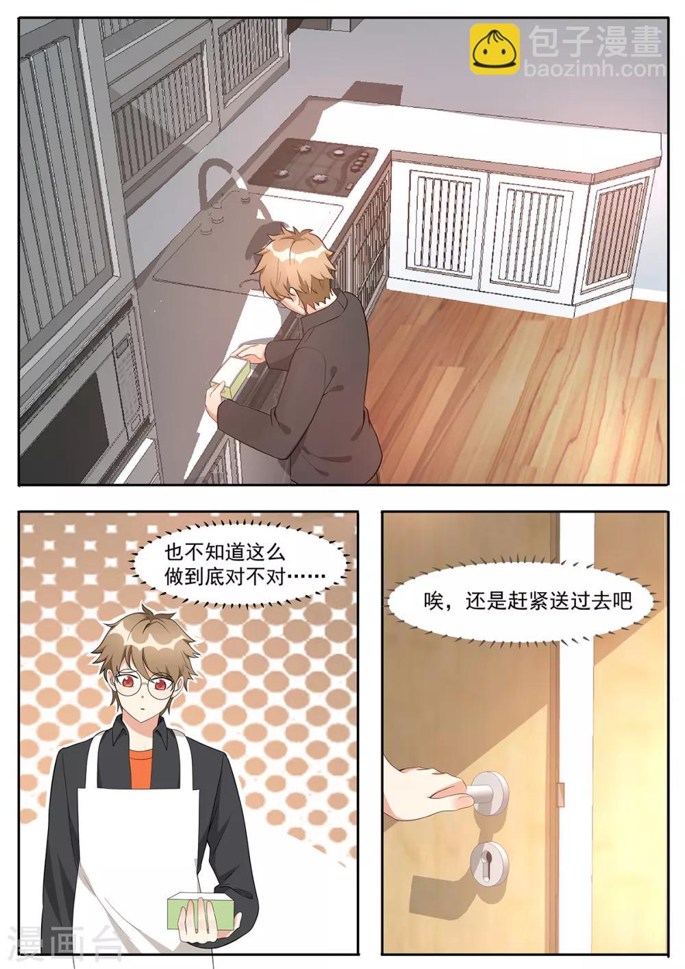 第110话 新邻居-第117话