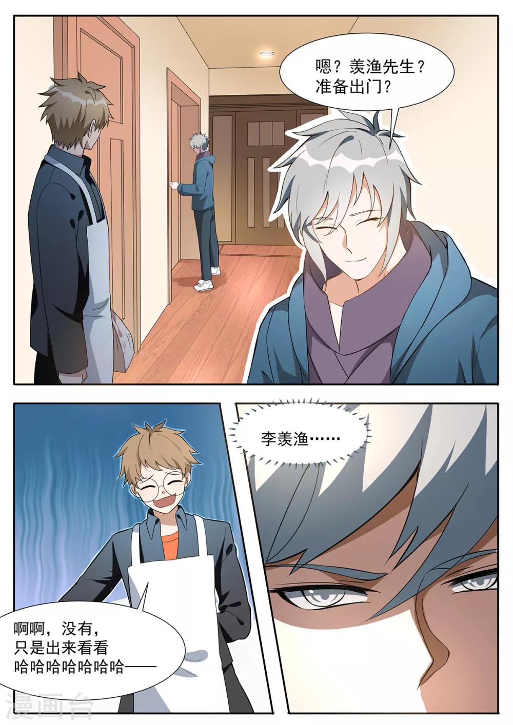 第110话 新邻居-第117话
