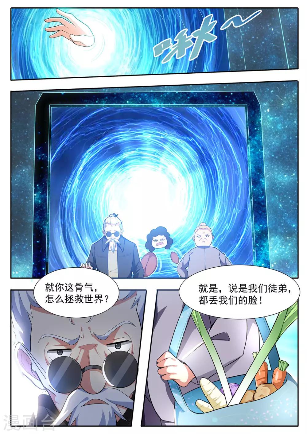 第114话 风......风尘三侠？！-第121话