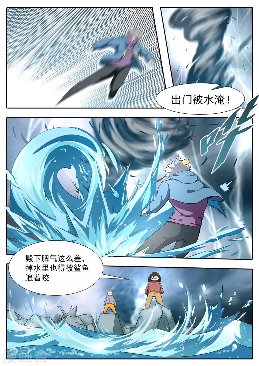 第114话 风......风尘三侠？！-第121话