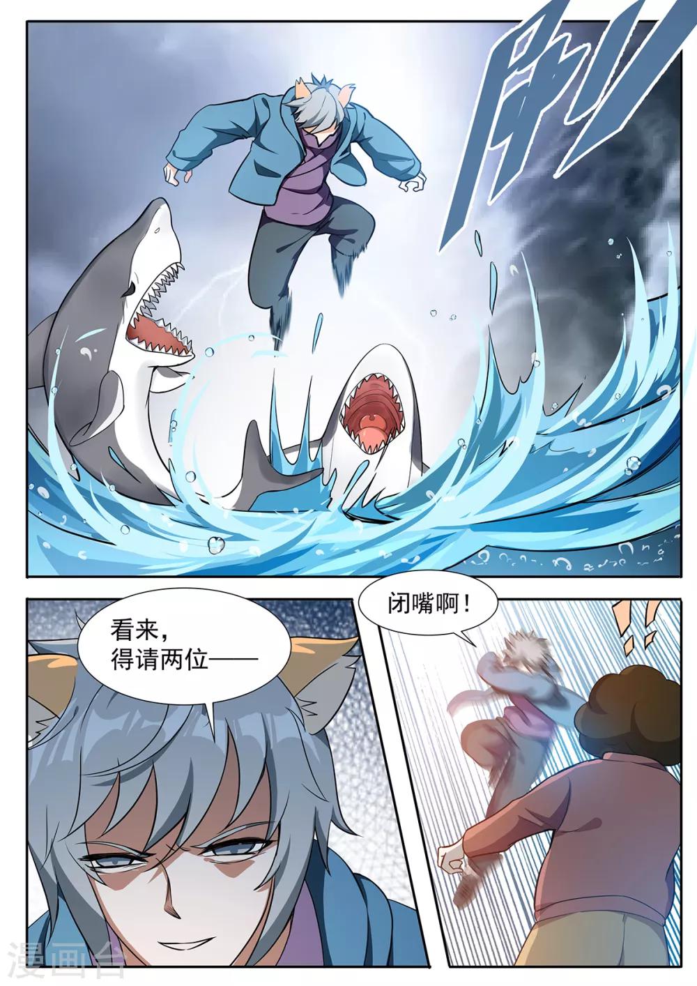 第114话 风......风尘三侠？！-第121话