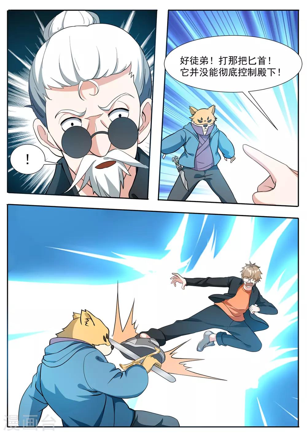 第116话 训狗作战计划！-第123话