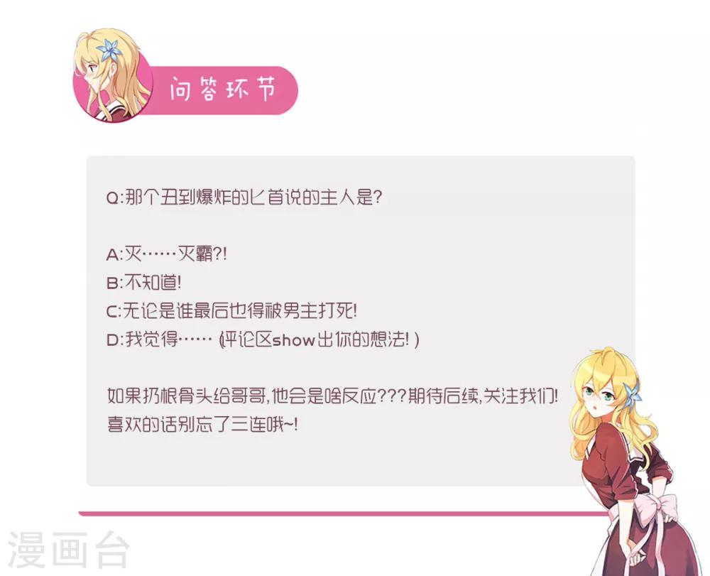 第116话 训狗作战计划！-第123话