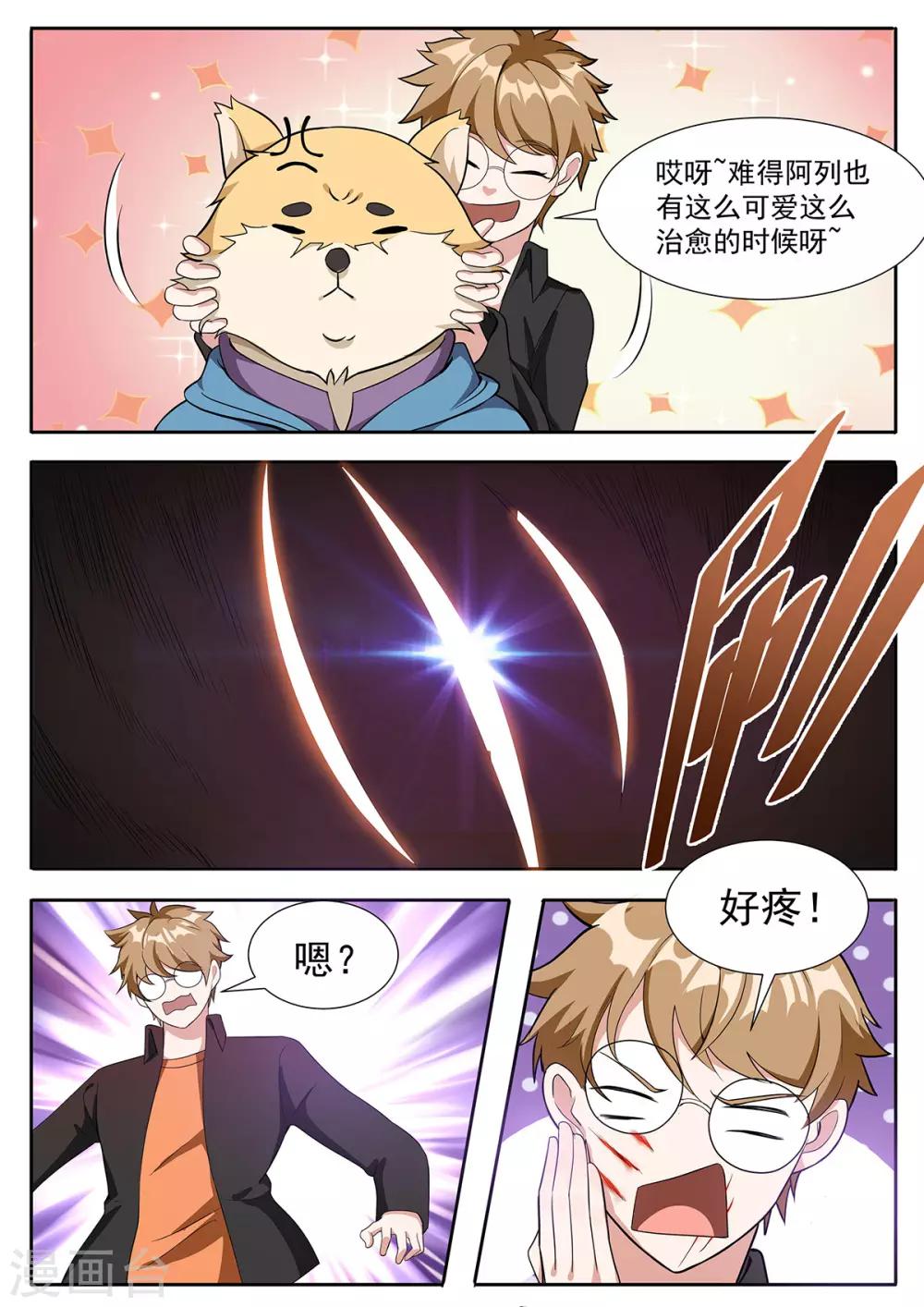 第116话 训狗作战计划！-第123话