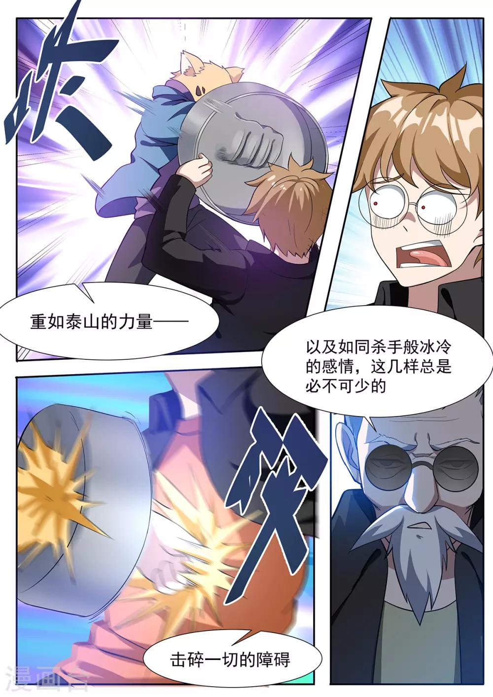 第116话 训狗作战计划！-第123话