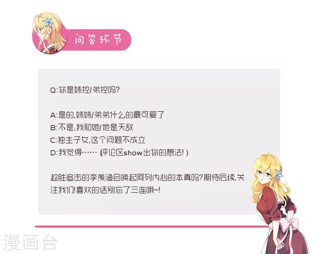 第118话 杀...了...我-第125话
