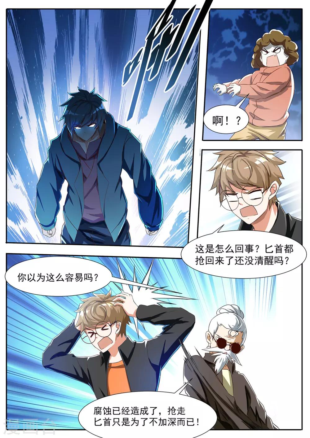第118话 杀...了...我-第125话