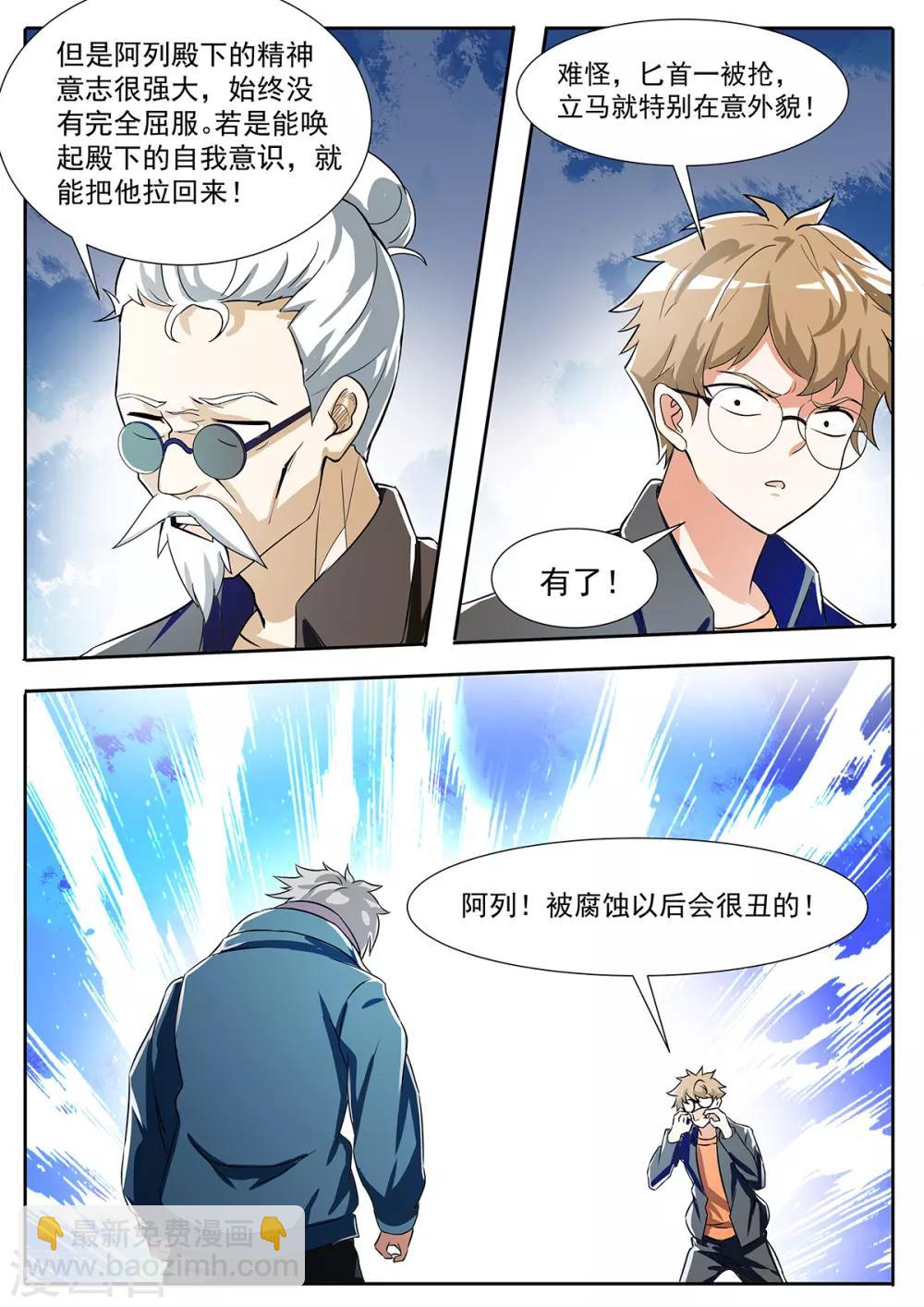 第118话 杀...了...我-第125话