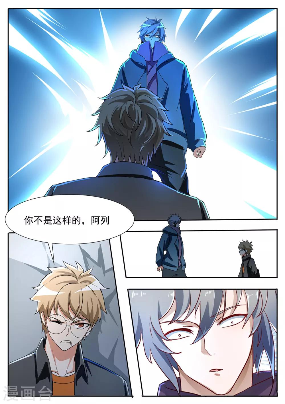 第118话 杀...了...我-第125话