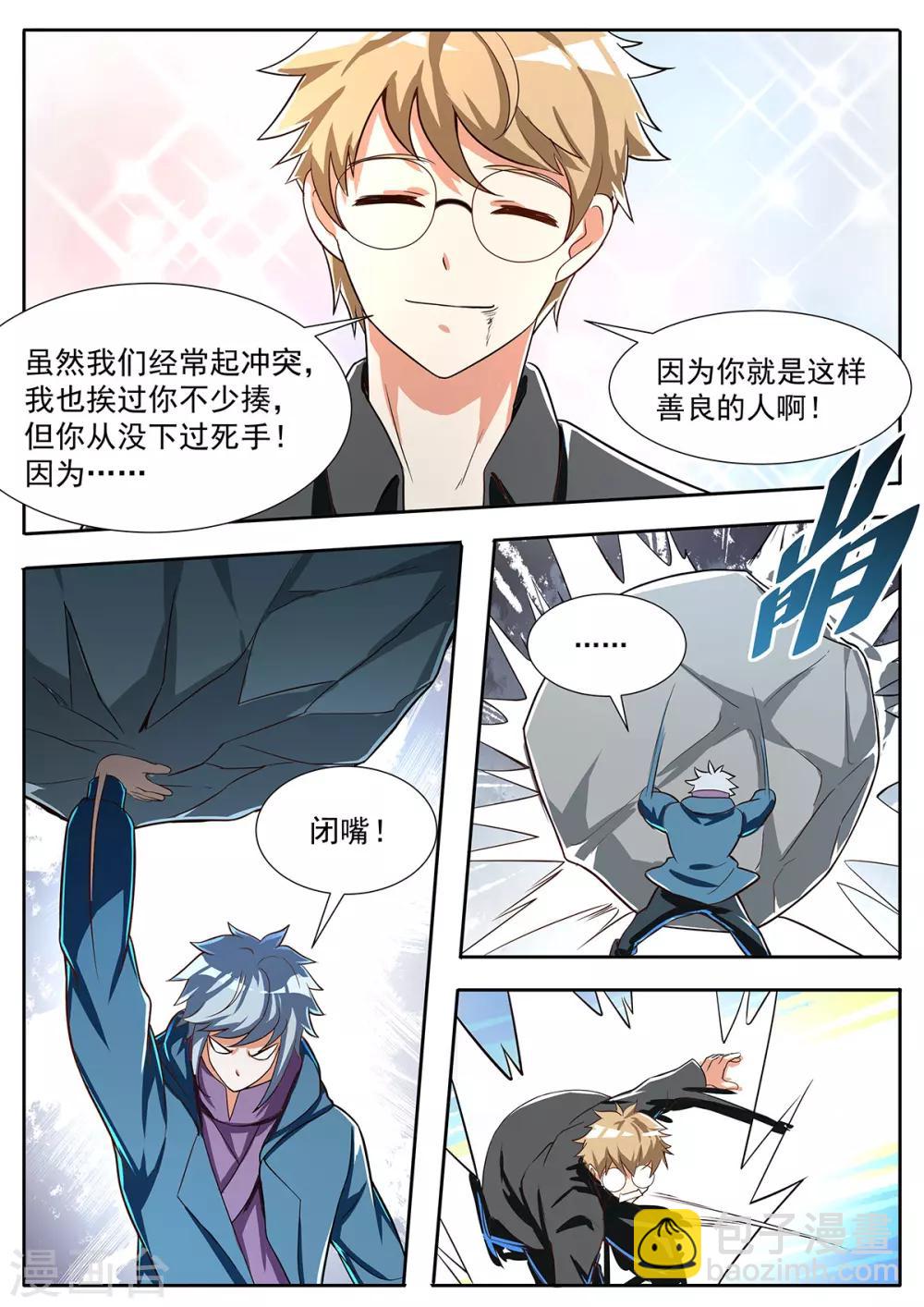 第118话 杀...了...我-第125话