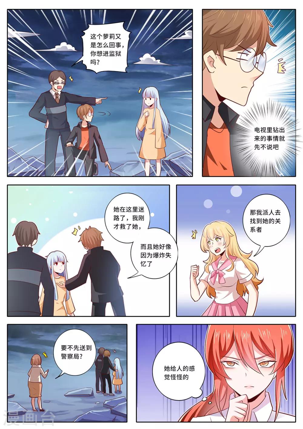 第120话 怀孕真相-第127话