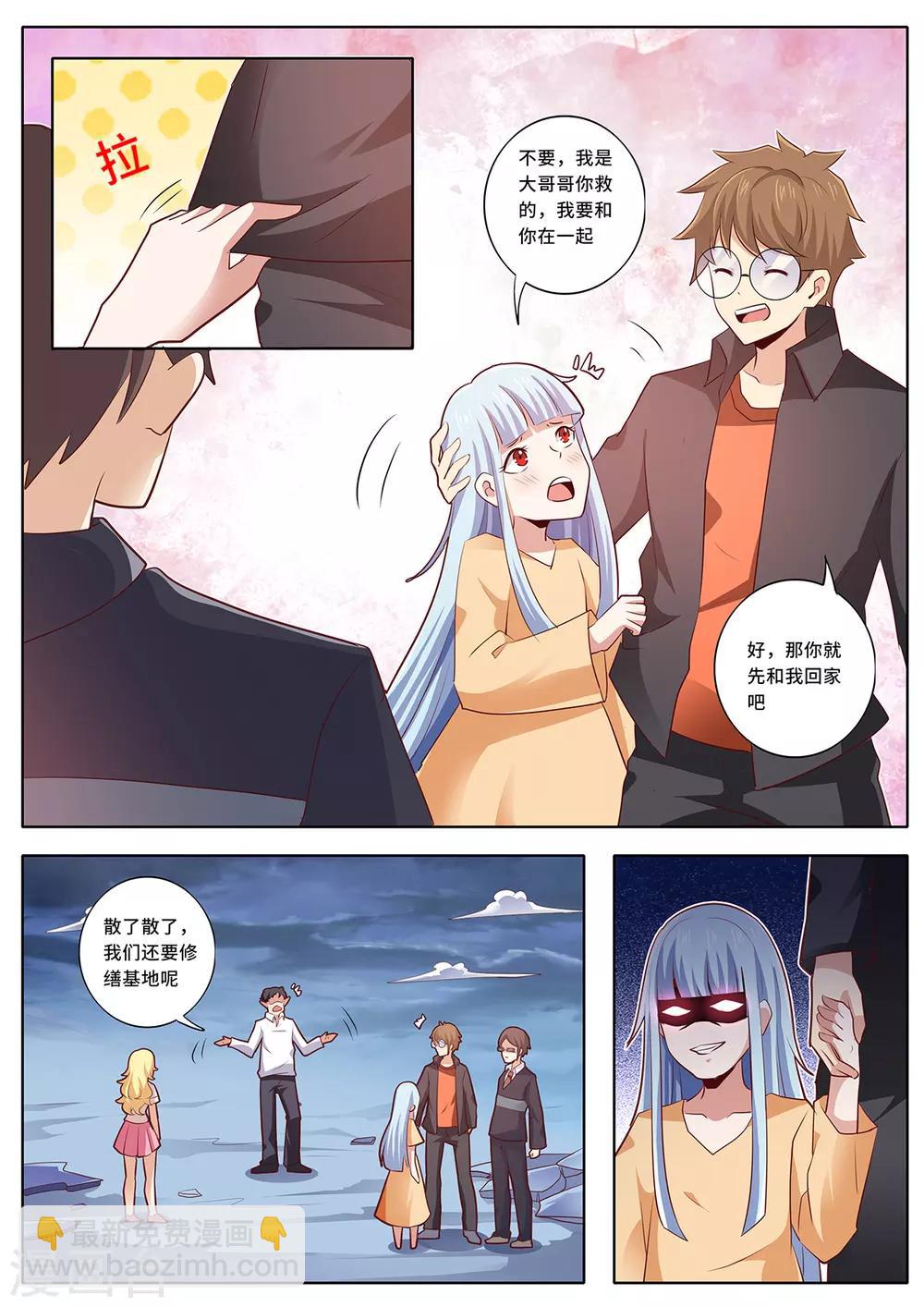 第120话 怀孕真相-第127话