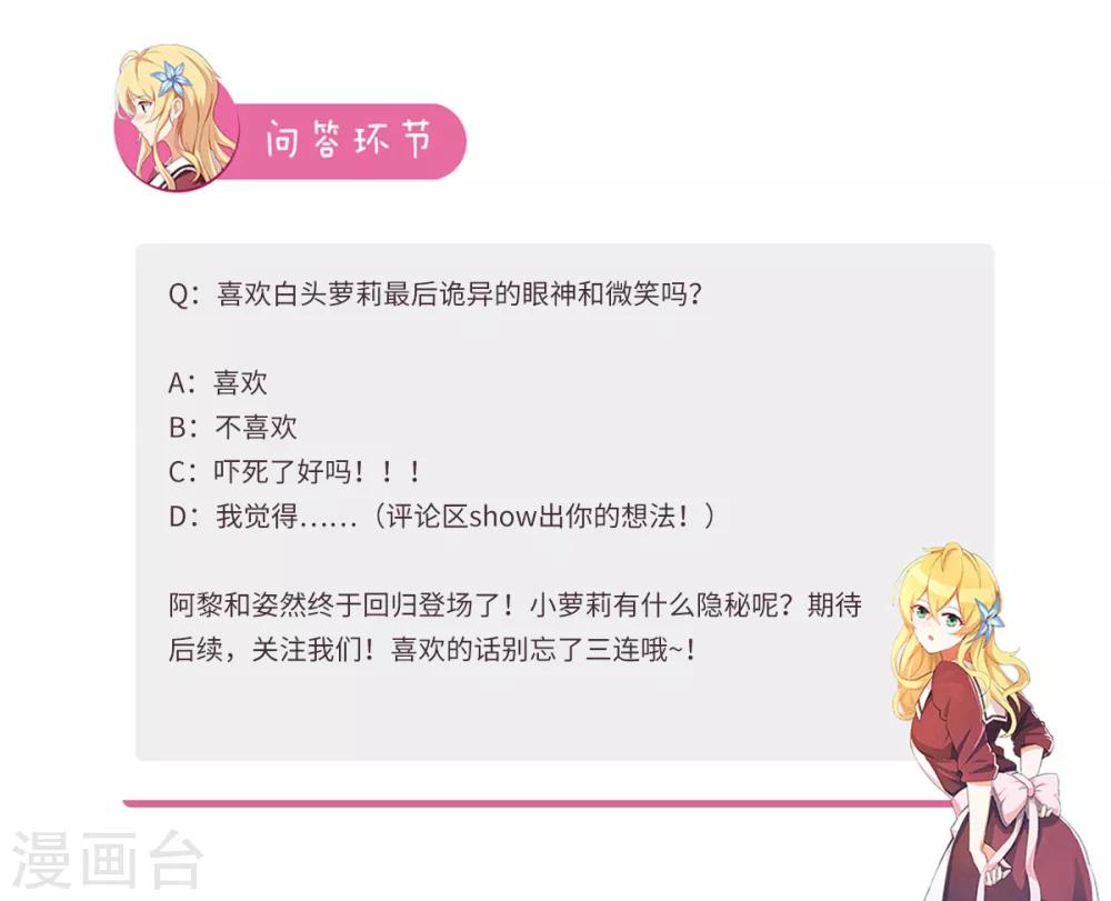 第120话 怀孕真相-第127话