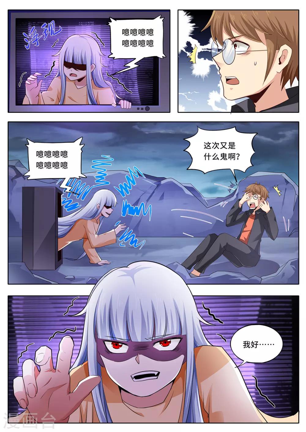 第120话 怀孕真相-第127话