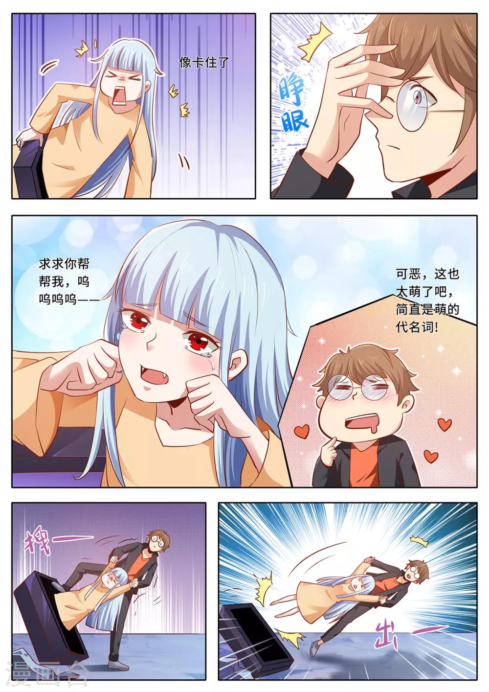 第120话 怀孕真相-第127话