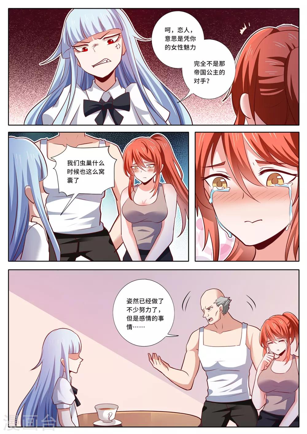 第124话 萝莉长老-第131话