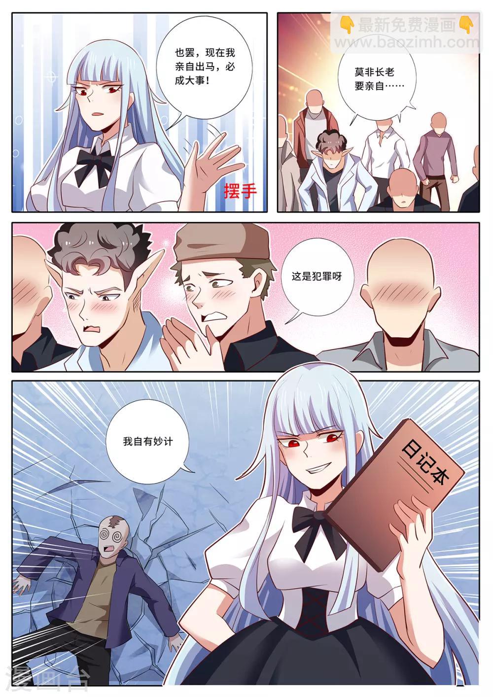 第124话 萝莉长老-第131话