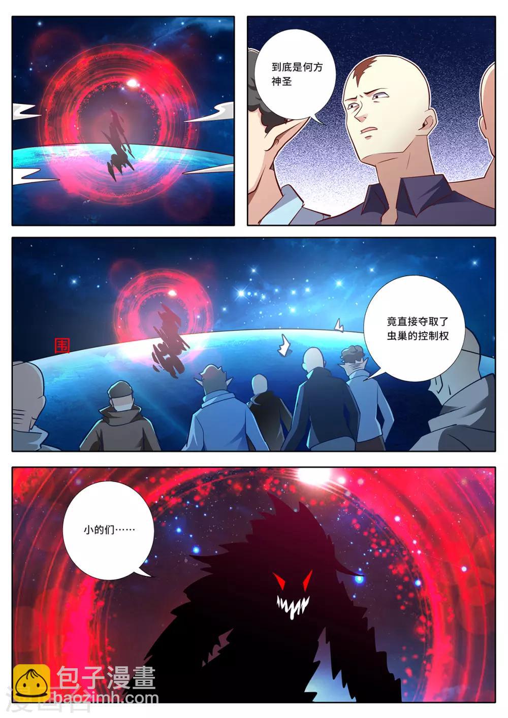 第124话 萝莉长老-第131话