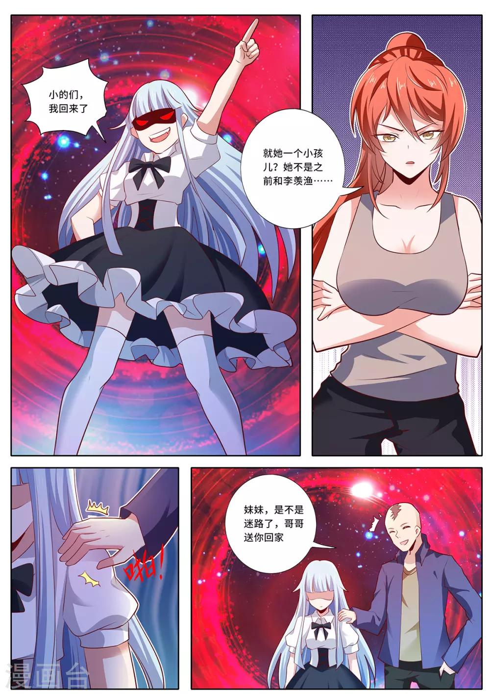 第124话 萝莉长老-第131话