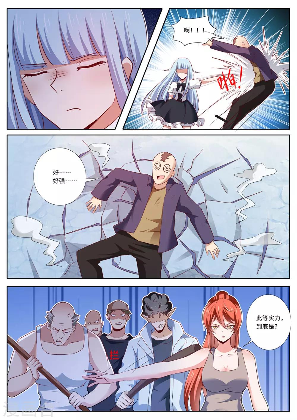 第124话 萝莉长老-第131话