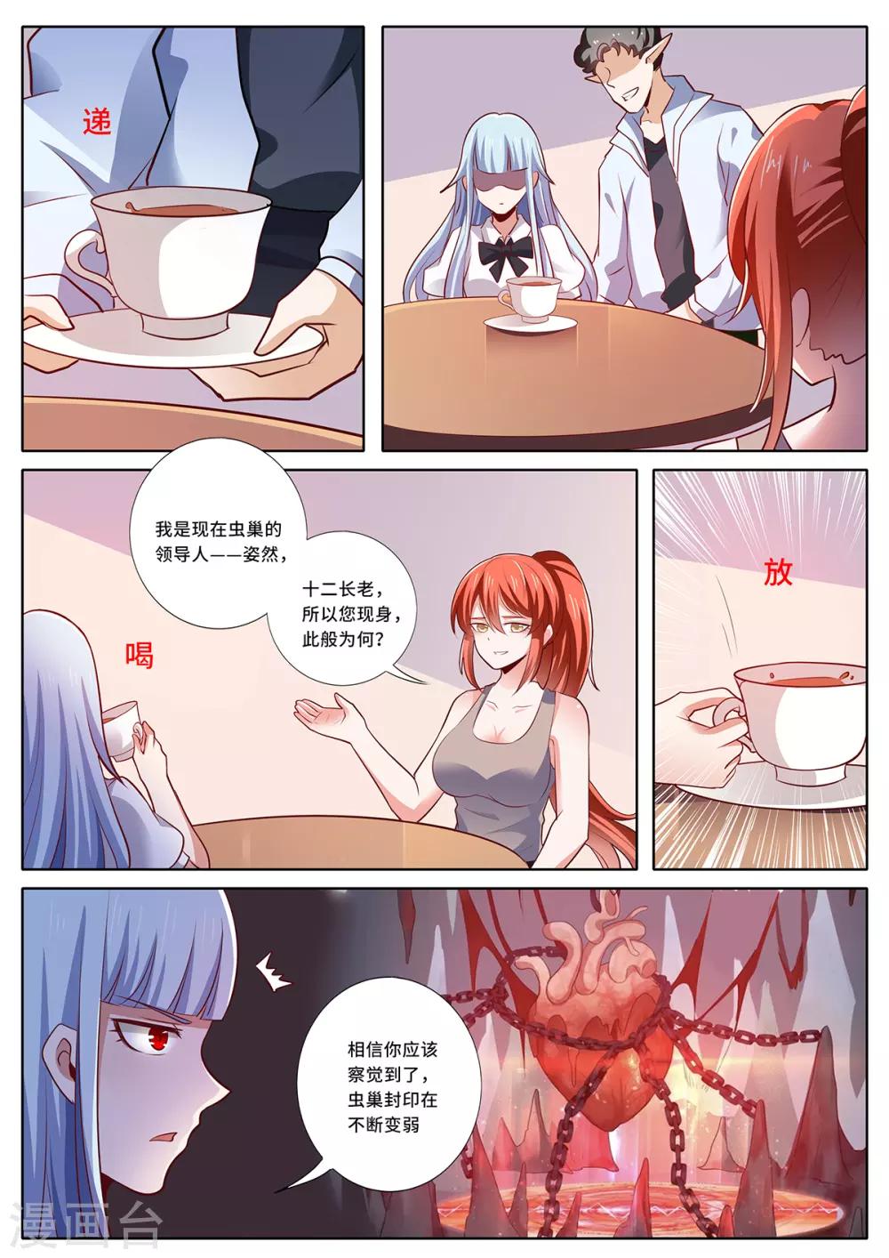 第124话 萝莉长老-第131话