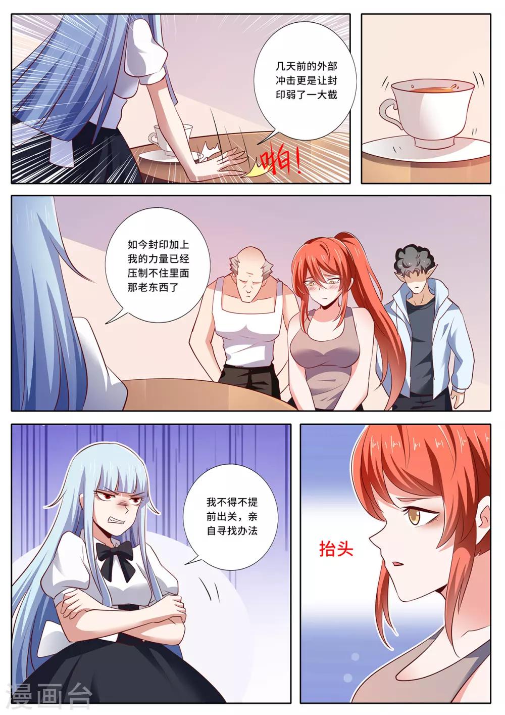 第124话 萝莉长老-第131话