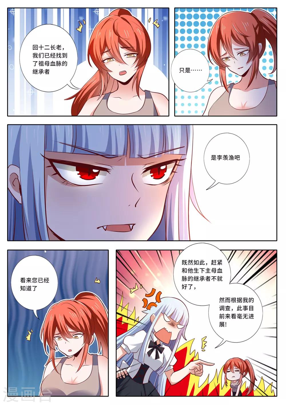 第124话 萝莉长老-第131话