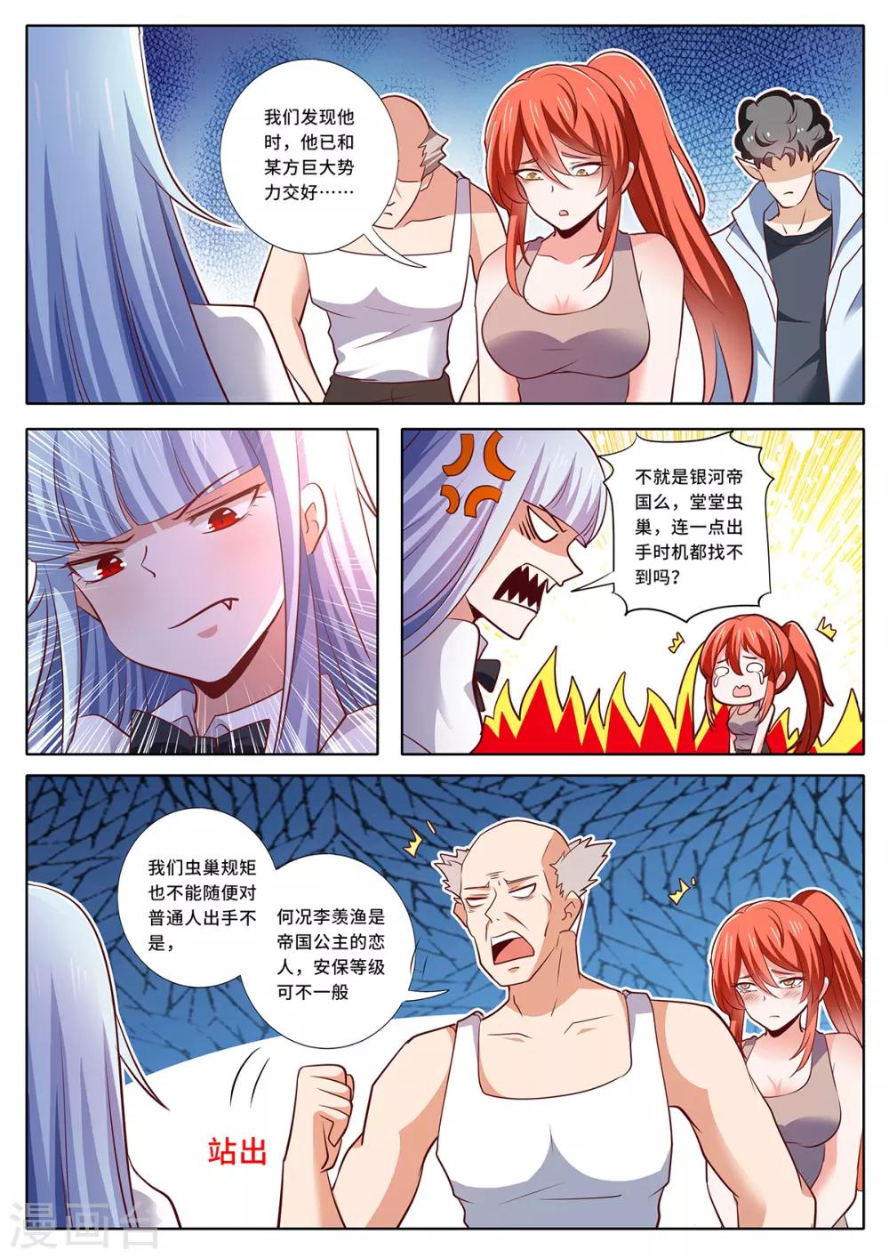第124话 萝莉长老-第131话