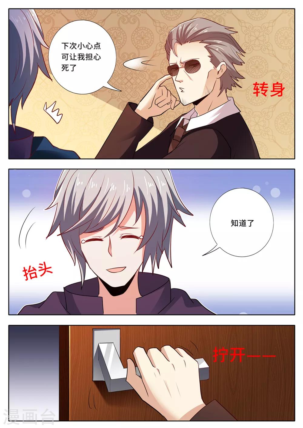 第126话 大事将至-第133话