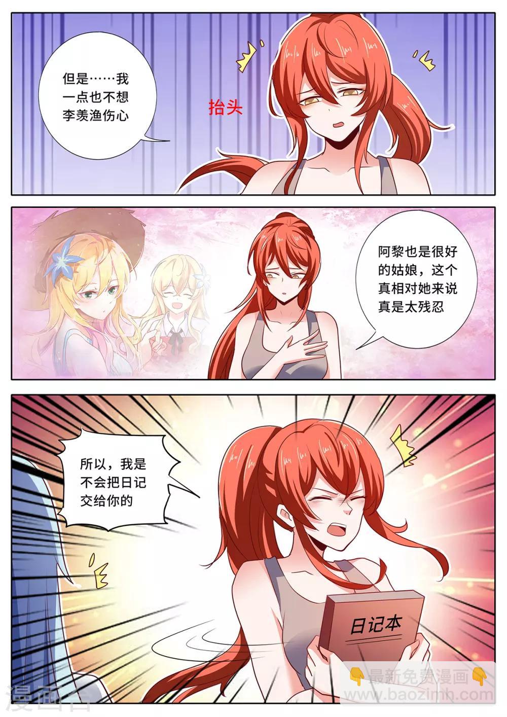 第126话 大事将至-第133话