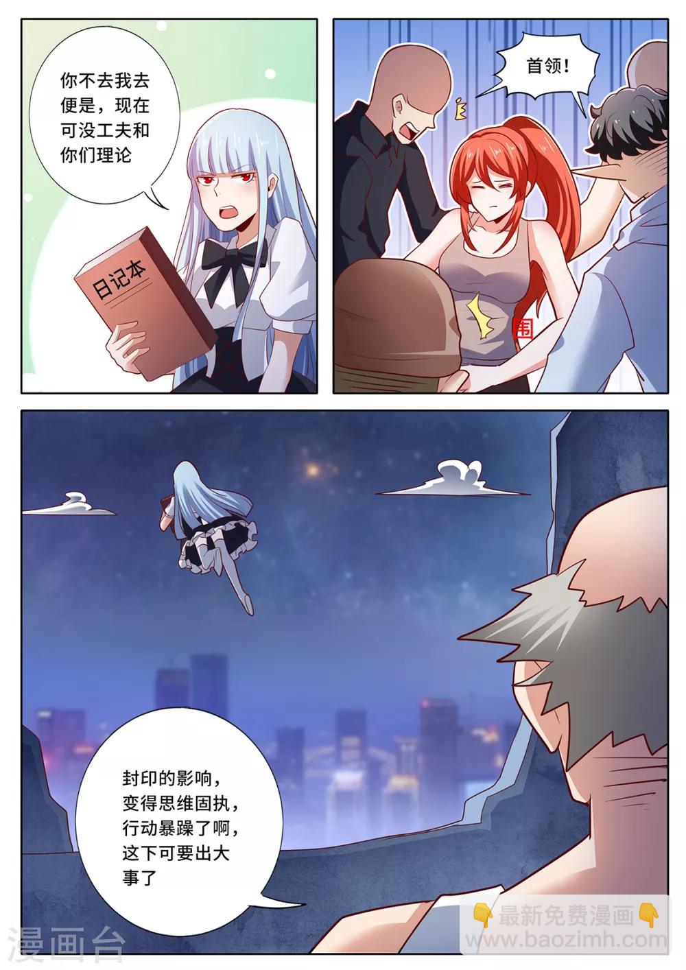 第126话 大事将至-第133话