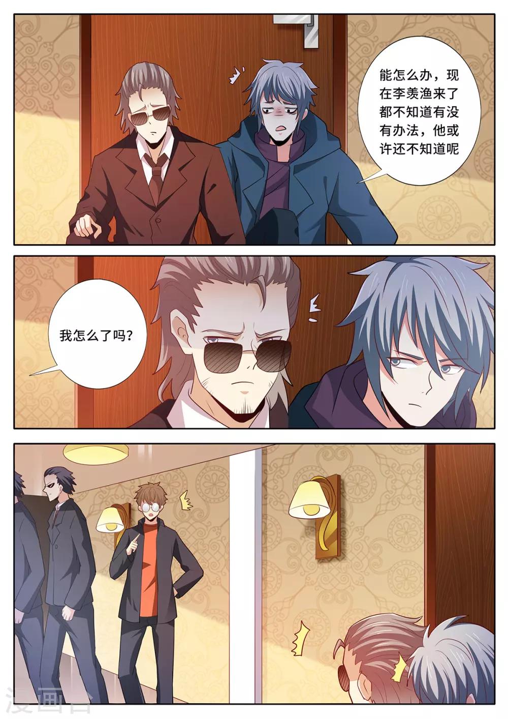 第128话 闭门不出-第135话