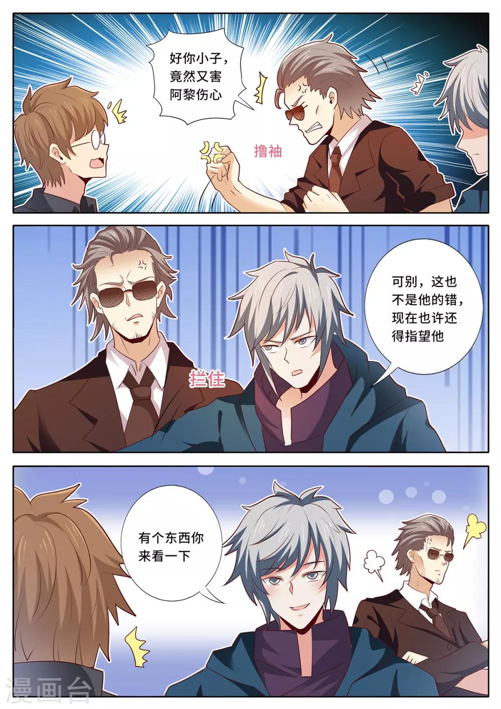 第128话 闭门不出-第135话