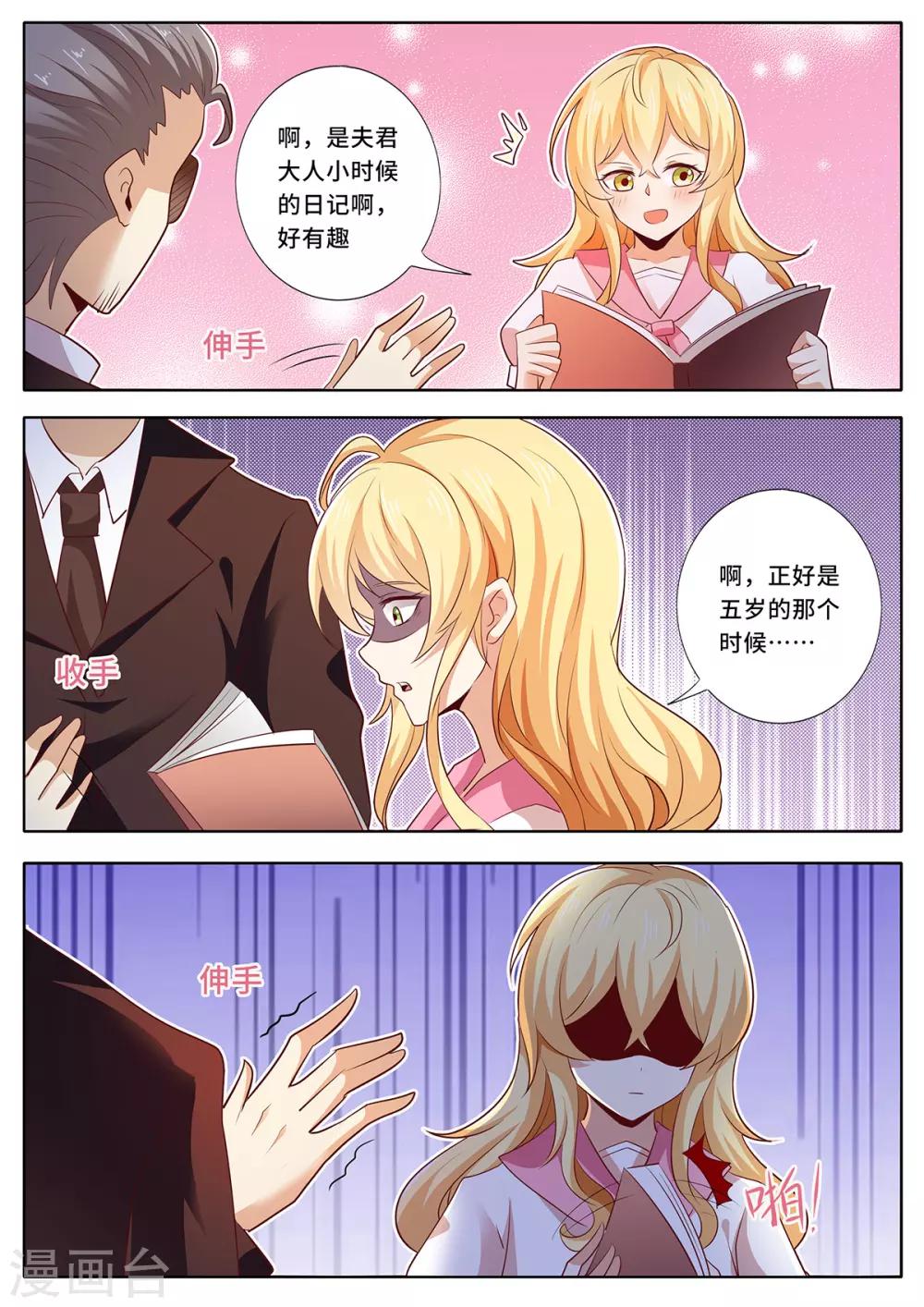第128话 闭门不出-第135话