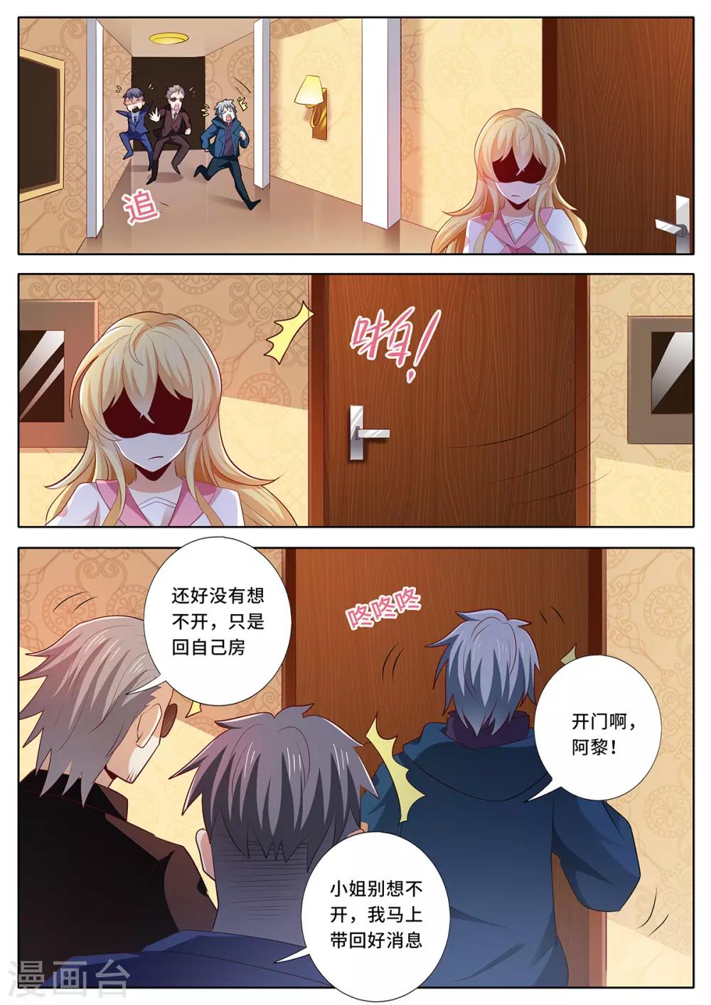 第128话 闭门不出-第135话