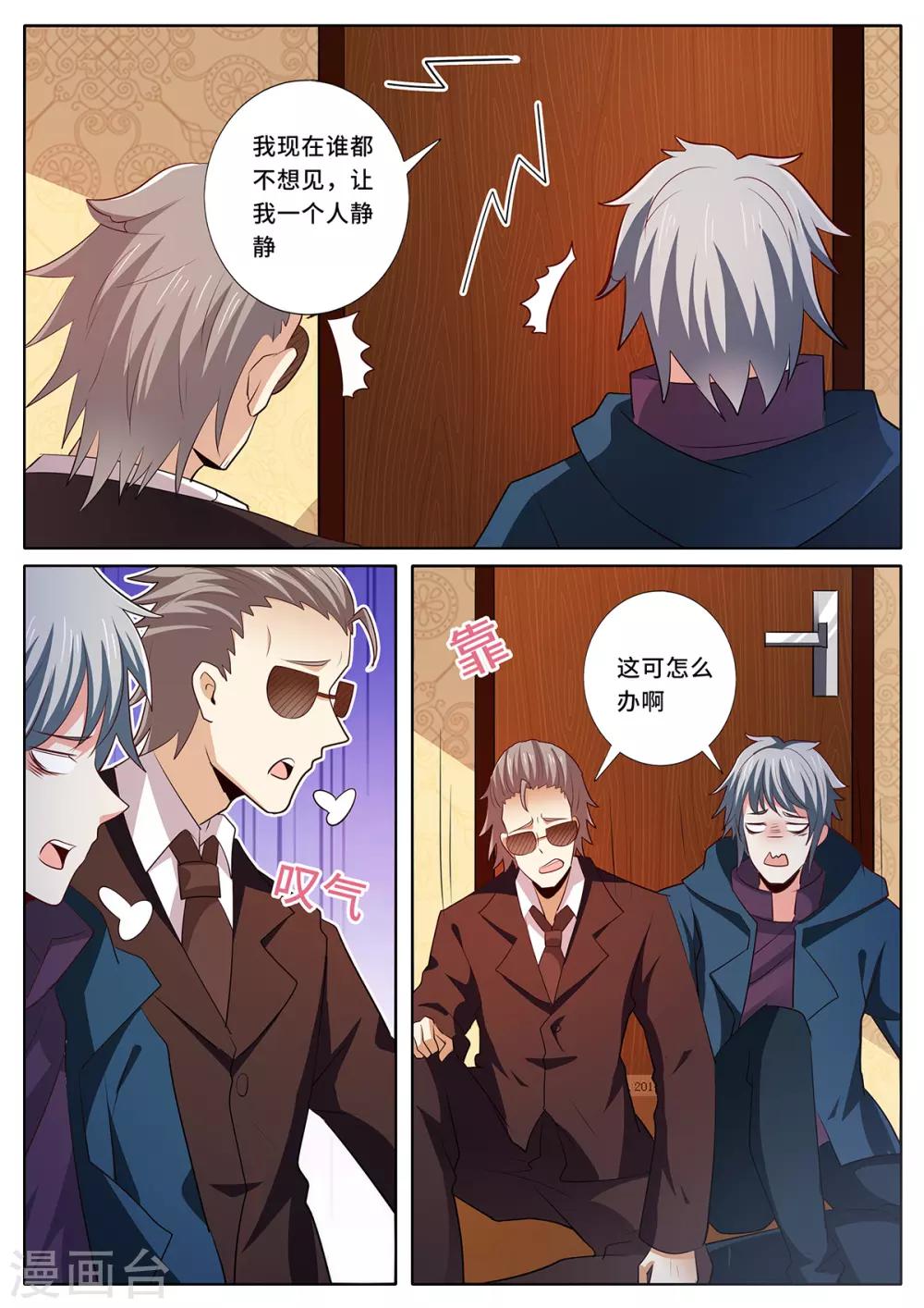 第128话 闭门不出-第135话