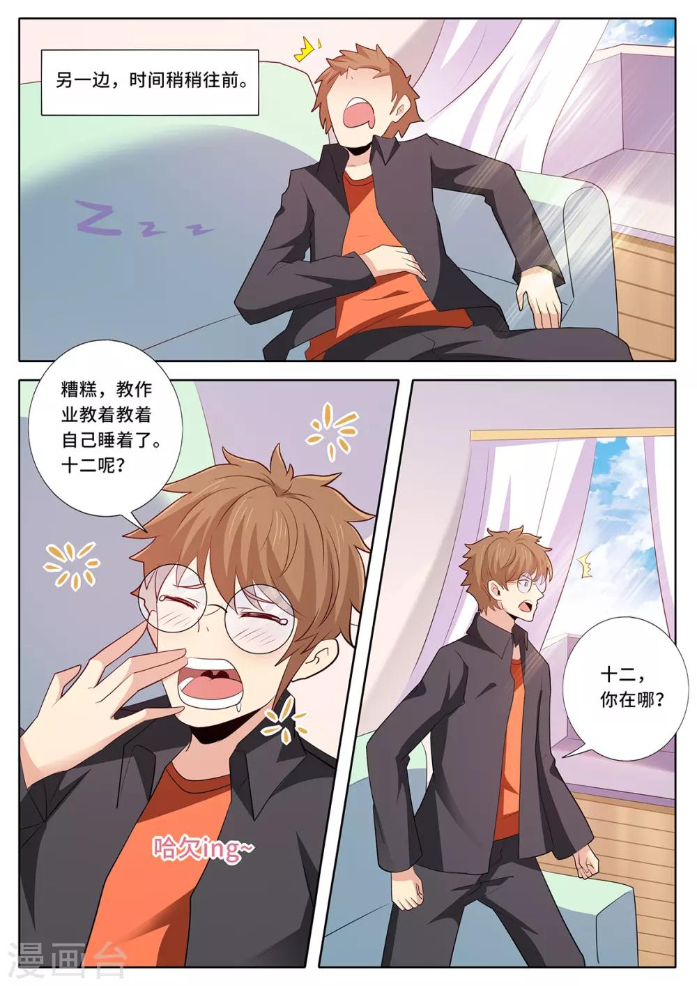 第128话 闭门不出-第135话