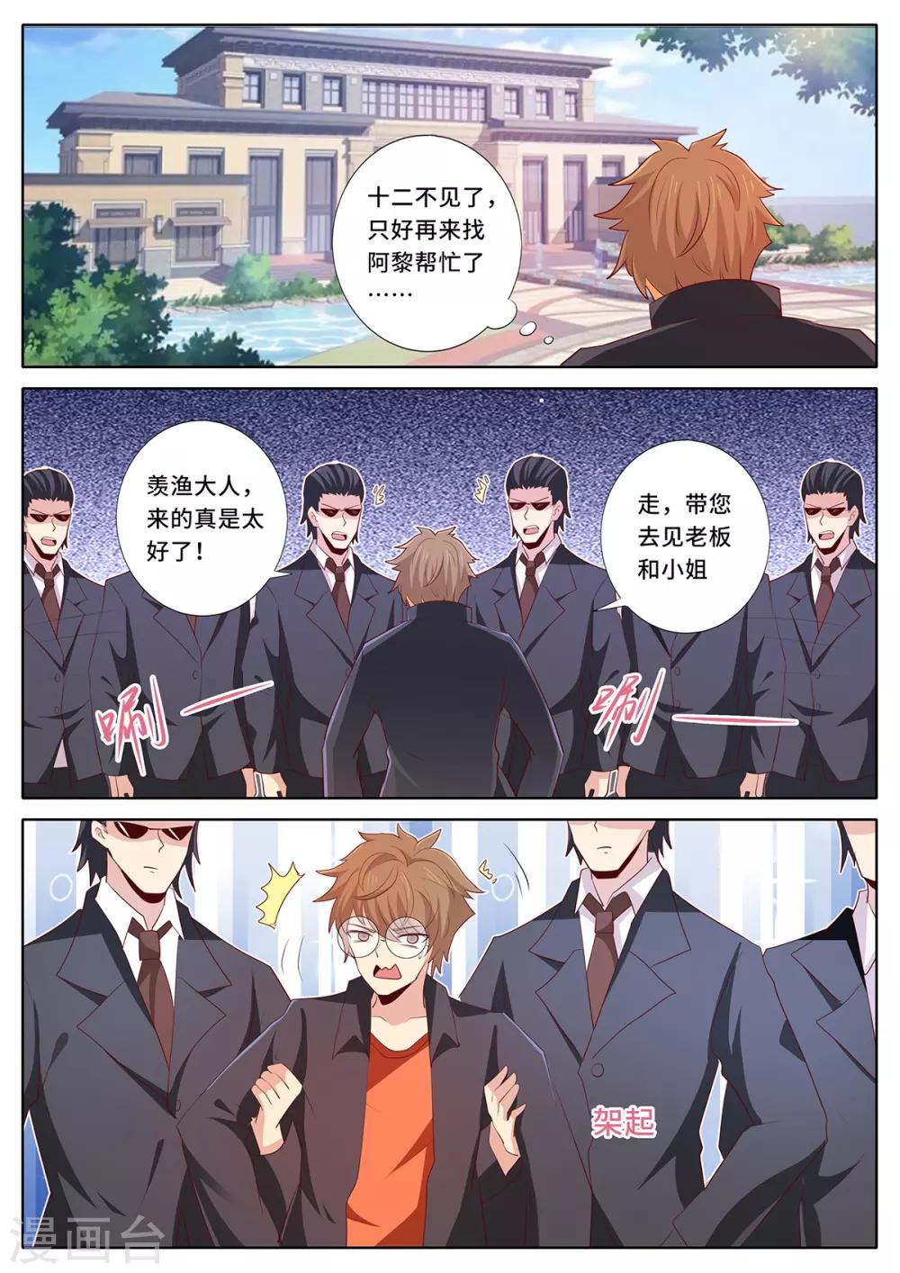 第128话 闭门不出-第135话